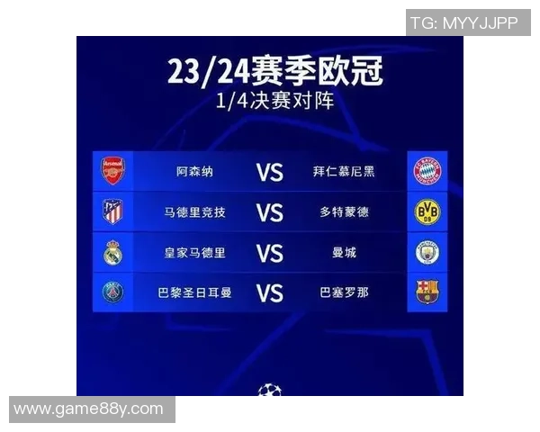 2018年欧冠四分之一决赛拜仁慕尼黑对阵皇家马德里第二回合精彩回顾与分析